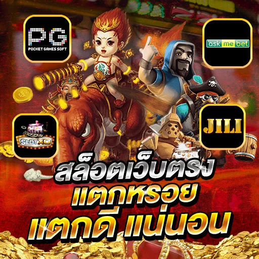 UFAC4 - สล็อต